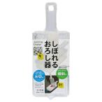 小久保工業所 ライクル事業部 コクボ しぼれるおろし器