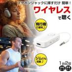  воздушный J TBT-RVT1 Bluetooth ресивер & передатчик белый 