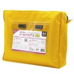 クルーズ メールバッグ A4マチ有り 黄 MB-600YE