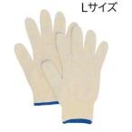 おたふく手袋(Otafuku Glove) オタフク G-659 こどもてぶくろ L