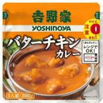 吉野家 レトルトバターチキンカレー (636731)