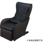 PANASONIC Panasonic массаж диван для надеты . изменение комплект крышек чёрная кожа style EP-MP64 для (EP-2M64-K)