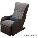 PANASONIC Panasonic массаж диван для надеты . изменение комплект крышек Misty - серебряный EP-MP64 для (EP-2M64-SK)