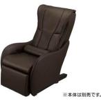 PANASONIC Panasonic массаж диван для надеты . изменение комплект крышек Brown под кожу EP-MP64 для (EP-2M64-T)