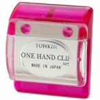 トーキン ワンハンドクリップ　桃色 OC-P 1個
