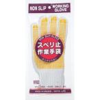 おたふく手袋(Otafuku Glove) DIY・工具 手袋類 (185161)ＮＯ.９００すべり止め作業手袋