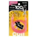 レイメイ藤井 コイルキーチェーン ピンク(GLK301P)