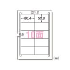 3M スリーエム マルチプリンタラベル 10メン(31532)「単位:フクロ」