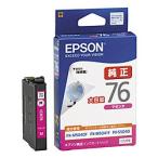 EPSON エプソン 純正インクカートリ