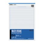 KOKUYOkokyo таблица суммирования B4 вертикальный type (siyo-10)[ единица измерения :satsu]