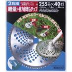 草刈機パーツ、刃