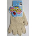おたふく手袋(Otafuku Glove) G-639子供手袋Mサイズ