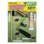 キンボシ ゴールデンスター 芝刈機用研磨セット GL-100