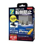 Pro-7 プロセブンマット