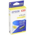 EPSON Epson оригинальный чернильный картридж ITH-Y желтый ( глаз печать : гинкго )