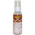 エーゼット 油砥石用オイル100ml