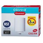 三菱ケミカル 三菱レイヨン CGC4W 蛇口直結型浄水器 「クリンスイ」CGシリーズ用カートリッジ