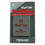 中京研磨 サンドラバー 細目