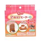 GEX(ジェックス) ホッと2WAYヒーターS 温度が選べるリバーシブル 外と中 設置方法2通り 低消費電力