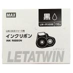 マックス レタツインインクリボンカセット LM-IR500B （黒） インク