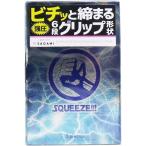 相模ゴム工業 サガミ スクイーズ 6段グリップ形状コンドーム 5個入