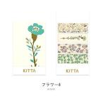 KING JIM キッタ(フラワ-4)(KIT049)