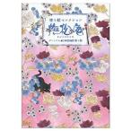 ショウワノート 塗り絵セレクション 撫松(290422001)【入数:5】
