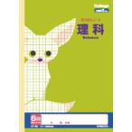 キョクトウ・アソシエイツ カレッジアニマル6mm方眼ノート 理科 LP36
