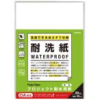 日本ノート プロジェクト耐水用紙 耐洗紙無地A3 PW3254