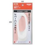 KVK レバーハンドルセットPZ5011HD