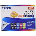 EPSON エプソン インクボトル ケンダ