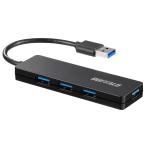 BUFFALO バッファロー USB3.0 バスパワー ハブ 4ポート ハブ ブラック(BSH4U120U3BK)