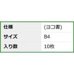 日本法令 契約3-2 /貸室賃貸借契約書(ヨコ書) (1559586)