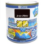 カンペハピオ(Kanpe Hapio) KH 水性シリコン遮熱屋根用 コーヒーブラウン 0.7L　#00377655441007