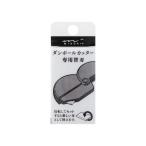 デザインフィル ミドリ ダンボールカッター 替刃 35411006
