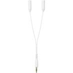 YAZAWA ヤザワ 2分配オーディオコード ホワイト (TK01W)