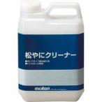 モルテン　マツヤニクリーナー　ポンプタイプツメカエヨウ　品番：ＲＥＣＰＬ