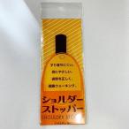 矢澤(Yazawa) ショルダーストッパー　レギュラー　ブラウン 1枚
