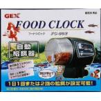 GEX(ジェックス) フードロック FC-002 55022 給餌用品（鑑賞魚）/アクアリウム用品/フィッシュフード