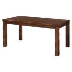 HAGIHARA 萩原 ダイニングコタツ 山城150 北海道、沖縄、離島配送不可