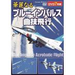 コスミック出版 ACC-269