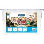 マルカン SAMURAI LIFESTYLE スライドケース クリア 中 (-)