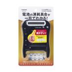 電池、充電池アクセサリー