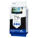 OHM オーム電機 TV画面クリーナー(除菌ウェットタイプ/アルコール不使用/25枚入) AV-MTV25BF