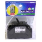 OHM オーム電機 安全ブレーカー 20A-110V