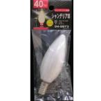 OHM オーム電機 ライト・照明 シャンデリア シャンデリア球E14 40Wホワイト