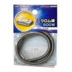 OHM オーム電機 ニクロム線 100Vー600W DZ-NW600N