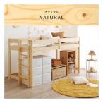 HAGIHARA 萩原 ロフトベッド WB-7719NA 北海道、沖縄、離島配送不可