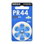 OHM オーム電機 空気亜鉛電池 補聴器用 PR41/PR44/PR48/PR536 各6個入 (08-4147)