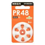 OHM オーム電機 空気亜鉛電池 補聴器用 PR41/PR44/PR48/PR536 各6個入 (08-4148)